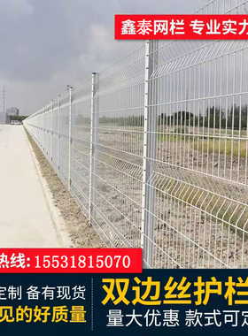 高速公路桃型柱护栏网河道圈地围栏鱼塘果园厂区围墙隔离网铁丝网