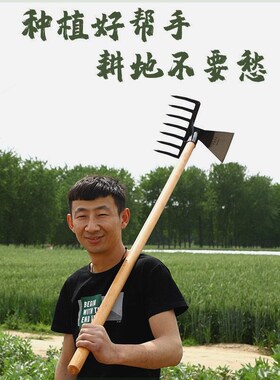 户外园艺种菜除草挖土挖笋猛钢两用锄头搂地耙木柄铲子家用农具