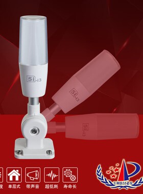 LED三色灯5I-I3单层24V信号指示灯(红黄绿)警示灯机床灯 报警灯