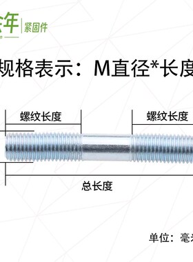 8.8级镀锌双头螺栓螺柱M12M14M16---M30高强度螺杆两头牙双头螺丝