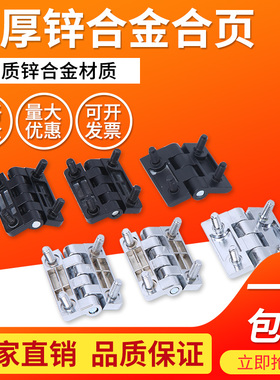 镀铬锌合金合页铝配电箱4060电柜门合页机床工业铰链重型加厚金属