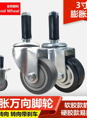 3寸膨胀万向轮尼龙轮子带刹车轱辘橡胶静音转向防静电轮定向脚轮