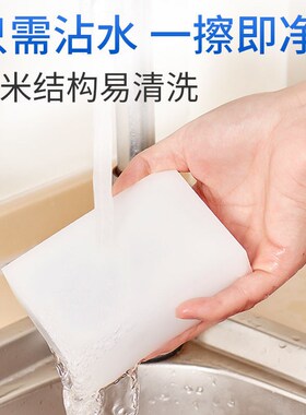 纳米海绵魔力擦去污神奇魔术擦鞋厨房清洁刷碗海绵块洗碗克享折扣