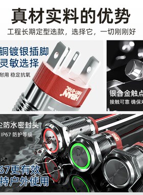 16mm红波大功率带线防水金属按钮 电源启动复位自锁开关24V 220V