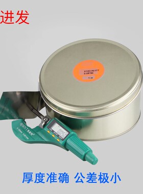 Feintool精密垫片西德不锈钢垫片间隙片薄垫片模具矽钢片调整垫片