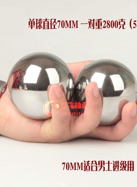 钢珠健身手球钢球30mm35 40 45 50 55 60 65 70 75 80 85 38m66.6