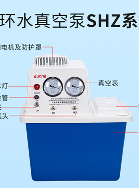 尚仪循环水真空泵实验室减压小型循环水式多用抽气蒸馏抽滤装置