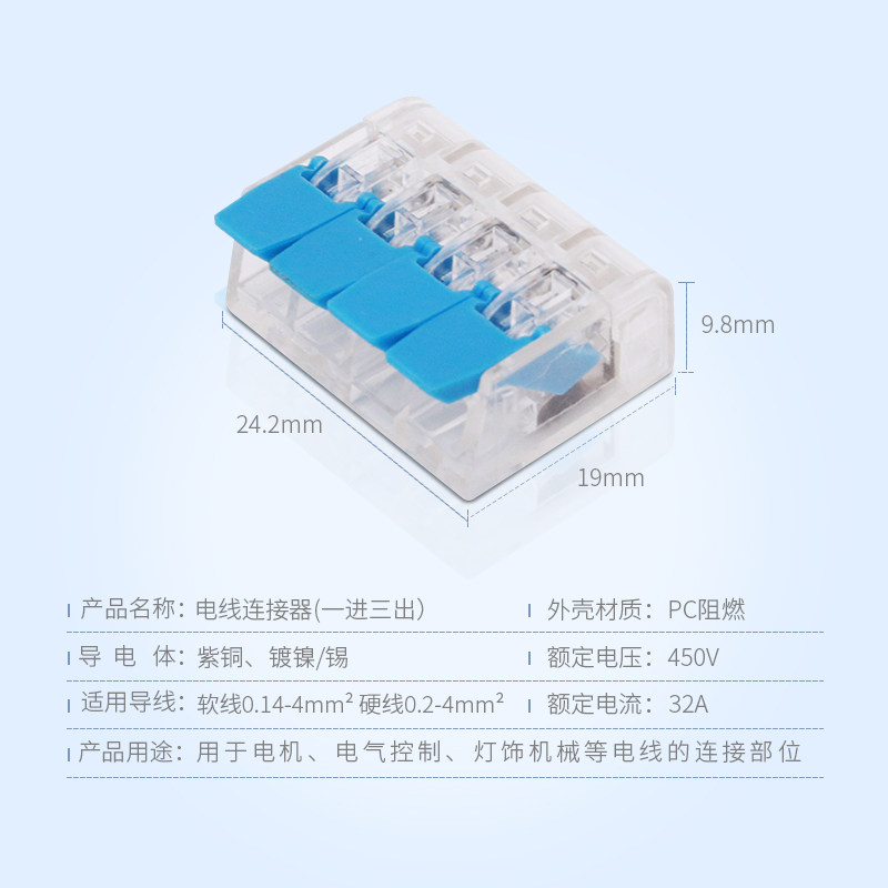 快速接线端子一进三出电线连接器按压并线器家用4位分线器10只装,淘宝优惠券,粉丝福利购,淘宝优惠卷