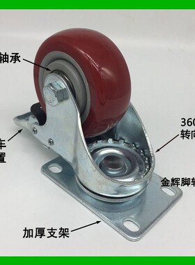 3寸重型万向轮货架轮带刹车双轴承脚轮聚氨酯活动枣红轱辘滚轮子
