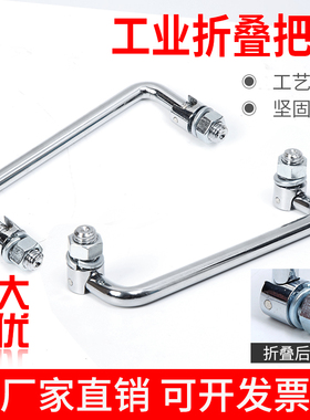 不锈钢折叠拉手把手可转动拉手柜门橱柜拉手工业把手工具箱提手