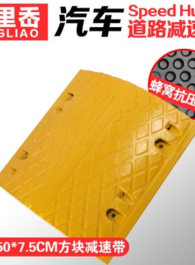 橡胶减速带汽车减速板道路缓冲带菱形方块减速垄斜坡垫交通设施