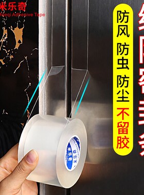 平开窗密封条窗户挡风防寒神器卧室门窗缝隙防漏风玻璃窗封边胶条