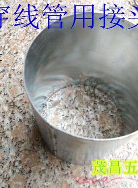 薄壁镀锌管接头4寸 穿线直接金属套管100连接件钢管快速节头150