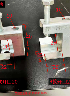 钢结构挂件卡扣方形卡 C型钢通丝杆吊桥架水管线管连接固定吊筋