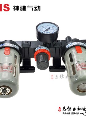 SNS神驰气动BC三联件空压机空气过滤器油水分离器亚德客型BC-3000