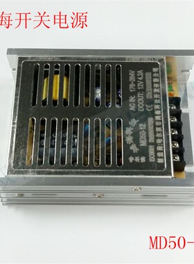 哈尔滨鸿海电器开关电源 MD50-DC12V 4.2A超小型稳压LED 直流电源