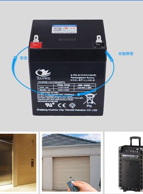 12V5AH电动卷闸门卷帘门拉杆音响安防消防电梯控制器蓄电池电瓶
