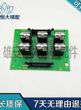 原装日立电梯配件VFMG 继电器板 SVCA 31116392质量保障 现货出售