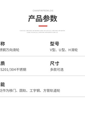 304不锈钢万向滑轮带弹簧轴承轨道轮V型U型H型角钢圆管方管定滑轮