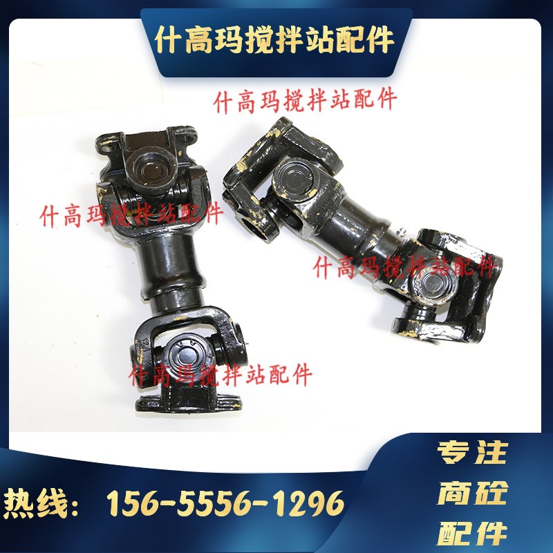 中联搅拌站配件搅拌机十字轴传动轴中联重科同步器主机联轴器 - 图2