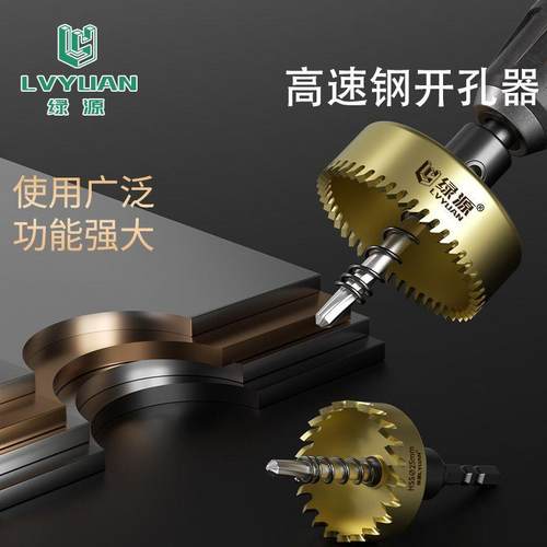 六角柄高速钢镀钛开属孔器不铁锈钢金DGB孔器削如泥开钻头扩孔钻 - 图0