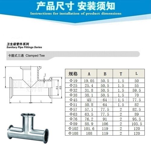 304316L不锈钢卫生级快装等径三通内外抛光卡箍式T型管卡盘TC接头 - 图3