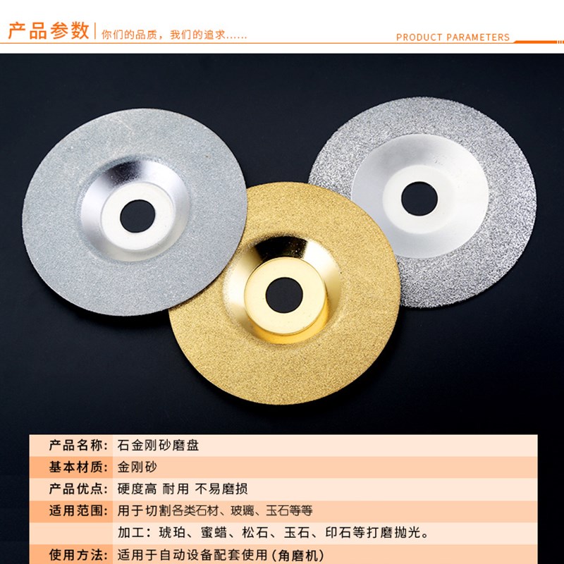 金刚砂磨片切割片磨玻璃磨片大理石瓷砖地板砖磨光片切片打磨抛光 - 图0