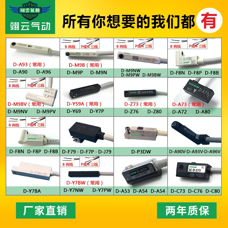 SMC磁性感应开关D-A73L D-97 D-B54 D-Y7BW D-C73L D-F9P D-F7BV - 图0