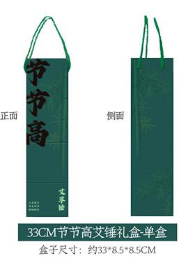 教师节中秋养生锤包装艾了
