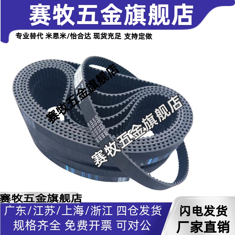 同步带HTBN450 455 460 465 470 475 480 485 490S5M-100 150 200 - 图0