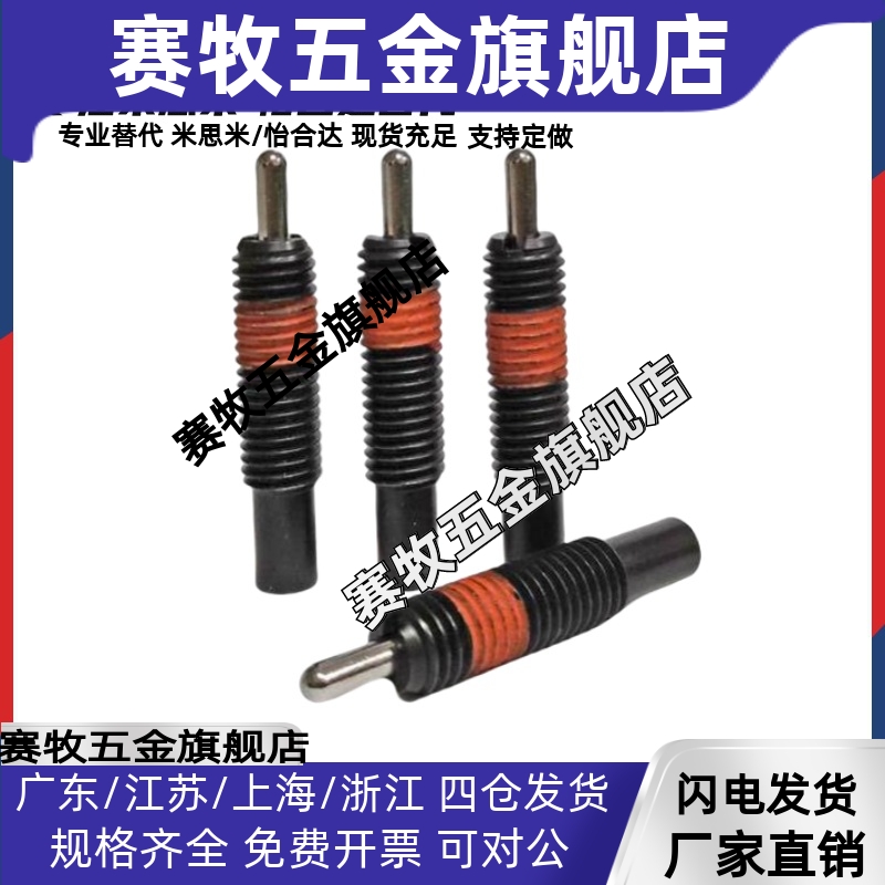 PJX3/4/5/6/8/10/12/16/20/24超重载型弹簧柱塞 伸缩弹顶销 ZAP13 - 图0