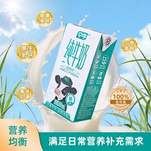 速抢！宁夏宁牛3.3蛋白纯牛奶200ml*10盒