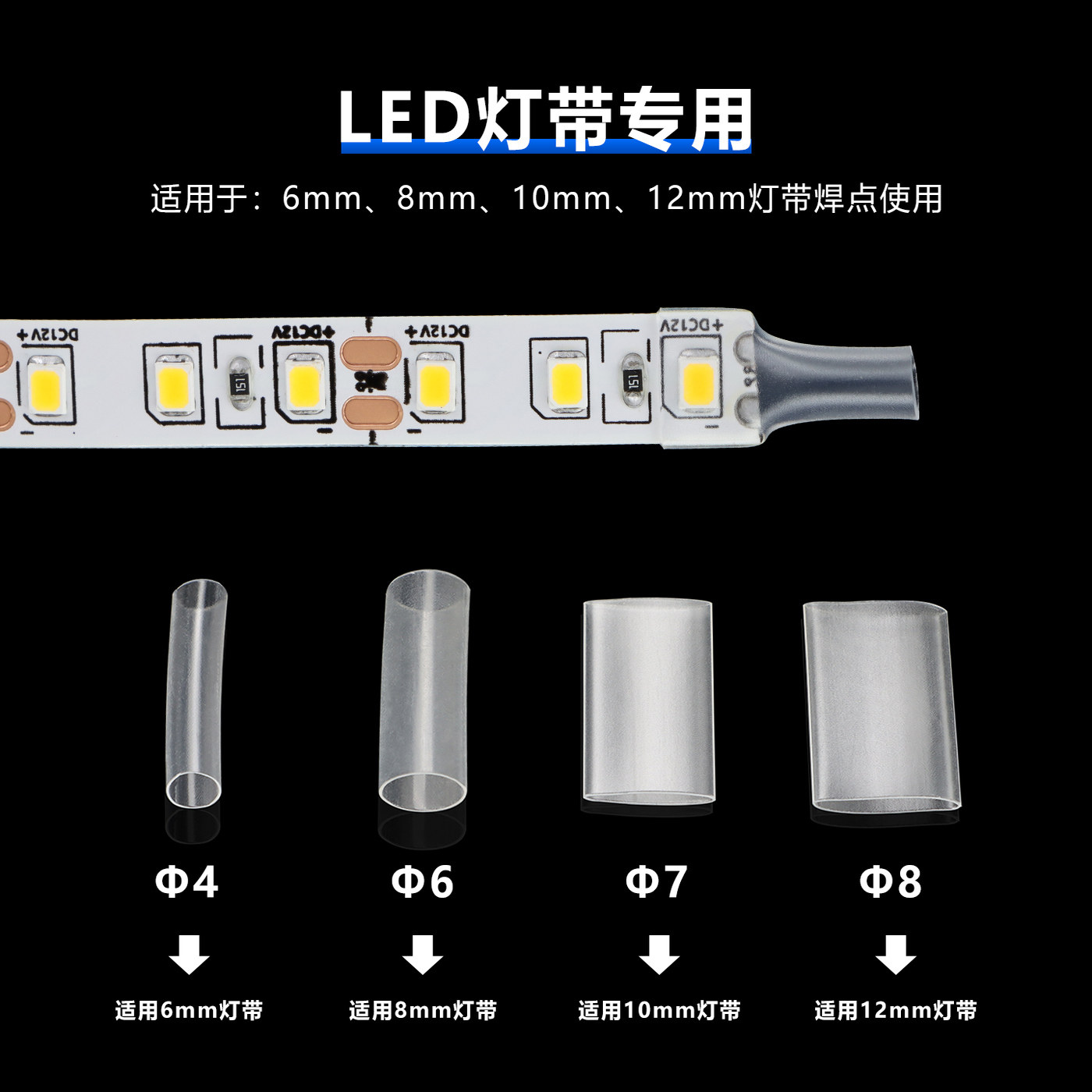 透明热缩管两倍收缩Φ0.6/2/3/4/180mm防水电工电线保护绝缘套管,淘宝优惠券,粉丝福利购,淘宝优惠卷
