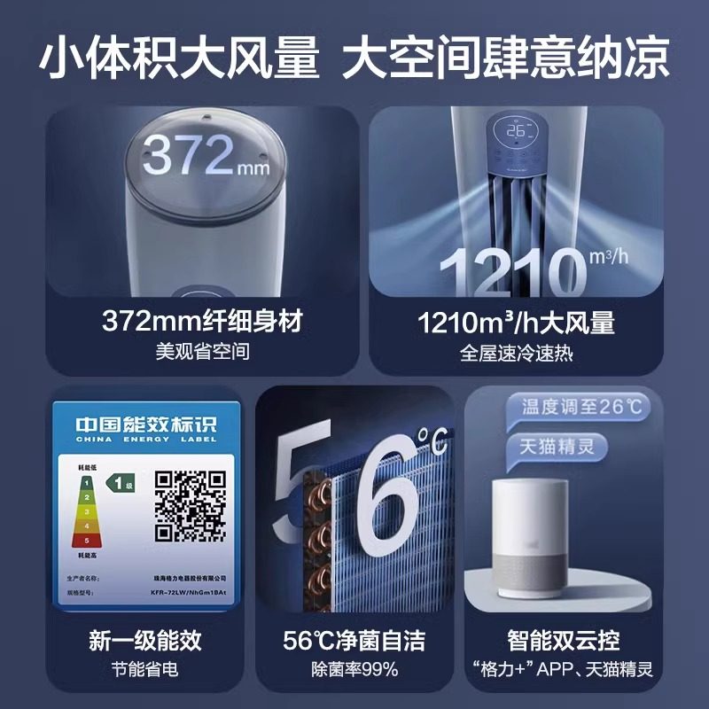 【政府补贴】格力空调新一级能效3匹冷暖柜机云逸官方旗舰正品,淘宝优惠券,粉丝福利购,淘宝优惠卷