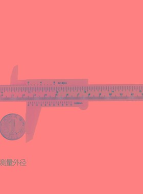 塑料游标卡尺0-150mm游标卡尺 文玩学校实验教学卡尺 家用卡尺
