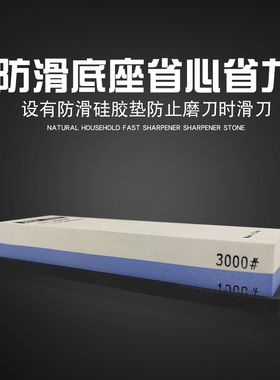 磨刀石砥双面油石木工家用1000 2000 3000 4000 8000目开刃青磨石
