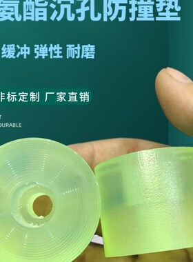 聚氨酯缓冲垫优力胶沉孔垫块牛筋防撞塑胶垫PU沉头孔垫块定制M2-M