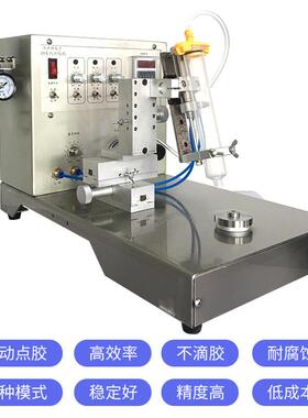 自动黄胶白胶圆型胶桶打胶喇叭音膜电机马达扬声器圆形点胶机球泡