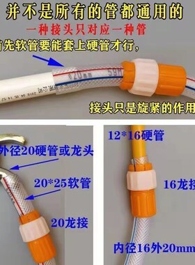 水龙头接头软管接硬管万能对接洗车水枪水管接头浇菜管直插快接头