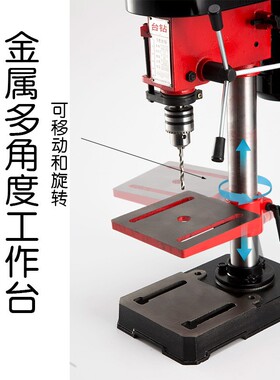 固强微型台钻家用小型220v迷你电钻铣床多功能工业级大功率钻孔机