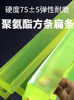 聚氨酯方棒优力方条减震牛筋胶棒耐磨板材弹性PU橡胶棒非标定制全