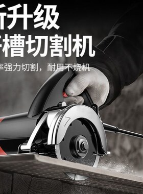 手提锯开槽机瓷砖切割机小型木工石材专用切割神器云石机推刀电锯