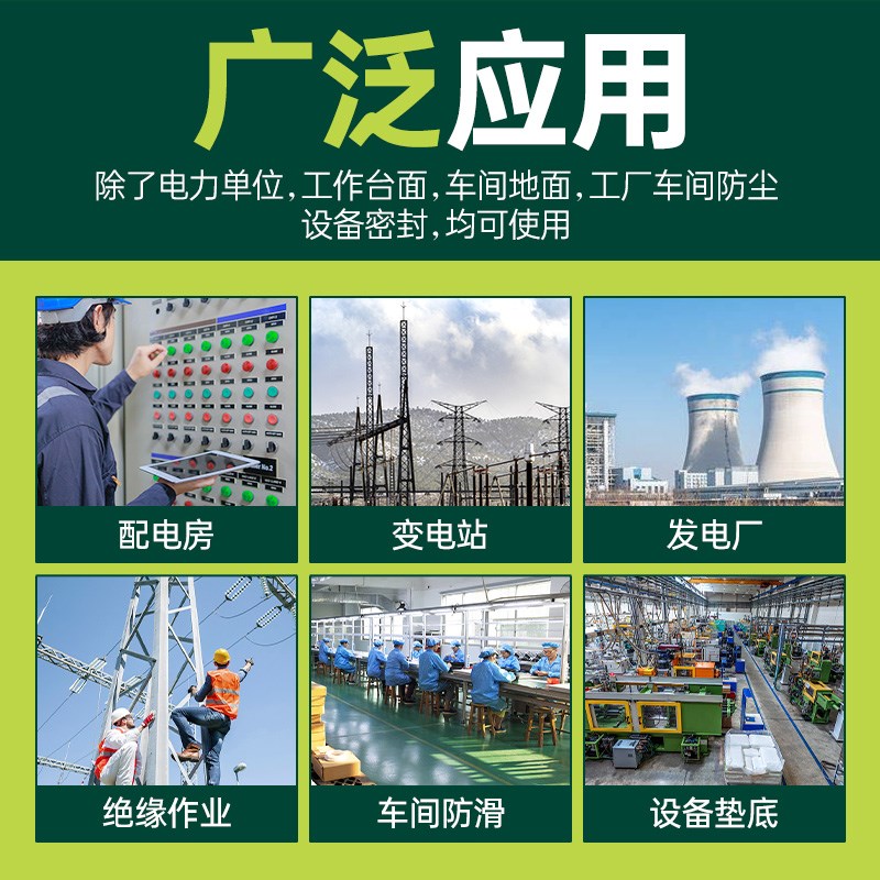 QHR绝缘胶垫10kv配电房高压防滑地毯5mm地垫配电室垫片胶皮橡胶板 - 图2