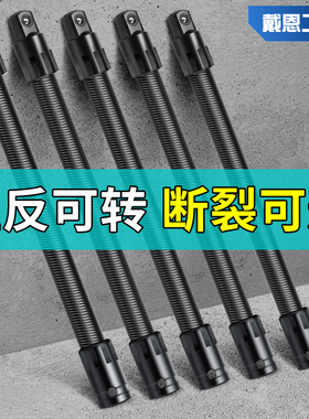 电动扳手软连接杆加长万向软轴转换头器套筒延长1/2大飞工具弹性
