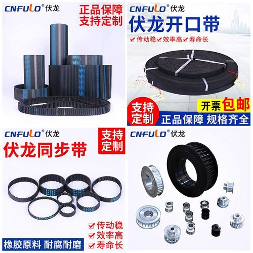 伏龙传动同步皮带60XL60(30齿)6-7-8-9-10-11-12-13-15-20-25 - 图0