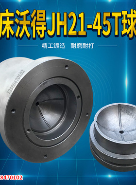 扬力冲床配件 扬力JC21-160T螺杆 冲床扬力JC21系列螺杆