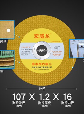 宏威龙角磨机切割片沙砂轮片100金属7不锈钢手磨机锯片切片磨光片