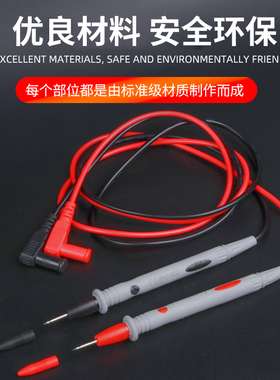 通用万用表笔 特尖镀金铜针万能表笔1000V/20A高精度测试线棒