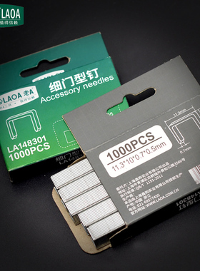 老A枪钉码钉打钉枪射钉枪码钉器枪钉门钉直钉门型画框木工排钉