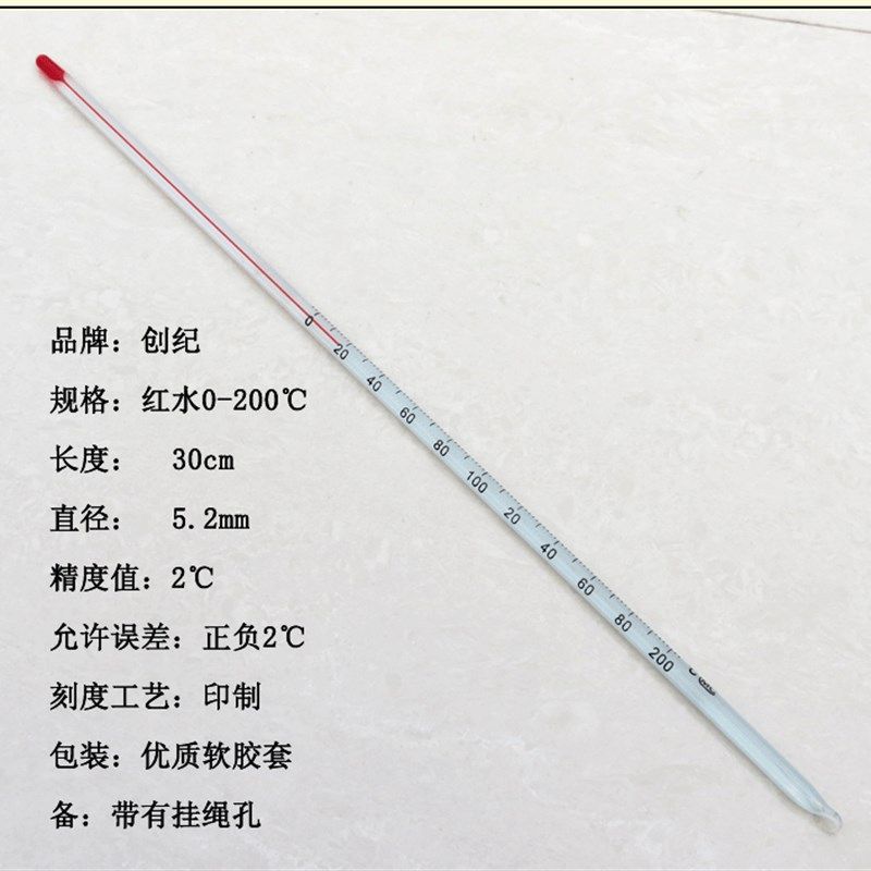 玻璃工业温度计0-200度红水银家用温度计高精度测温仪水温测量计,淘宝优惠券,粉丝福利购,淘宝优惠卷
